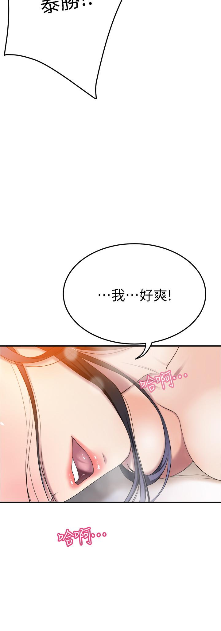 第33話-與泰勝在摩鐵度過的一晚 - 第25.jpg页