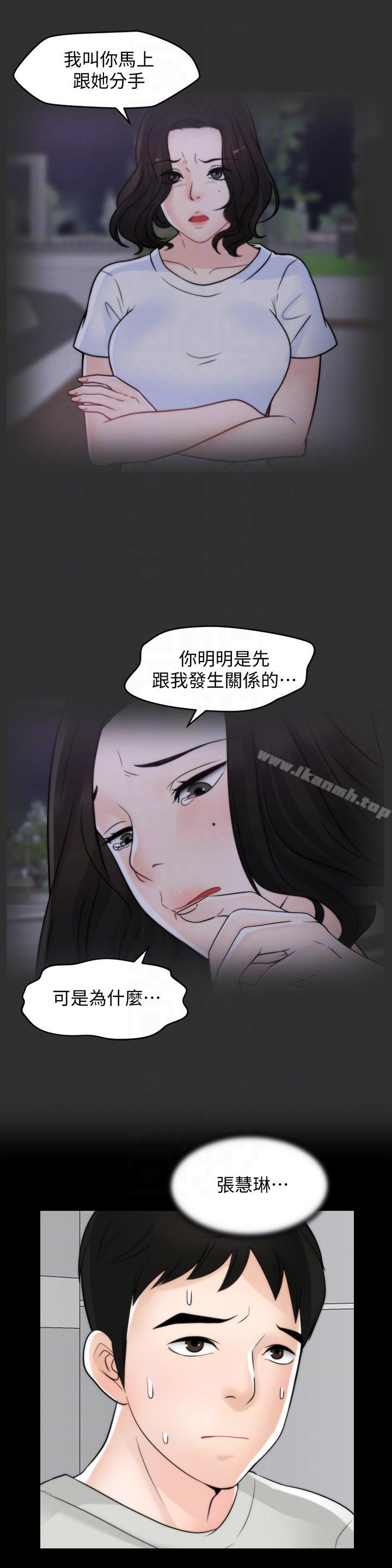 第53話-你還記得我們的初吻嗎? - 第21.jpg页