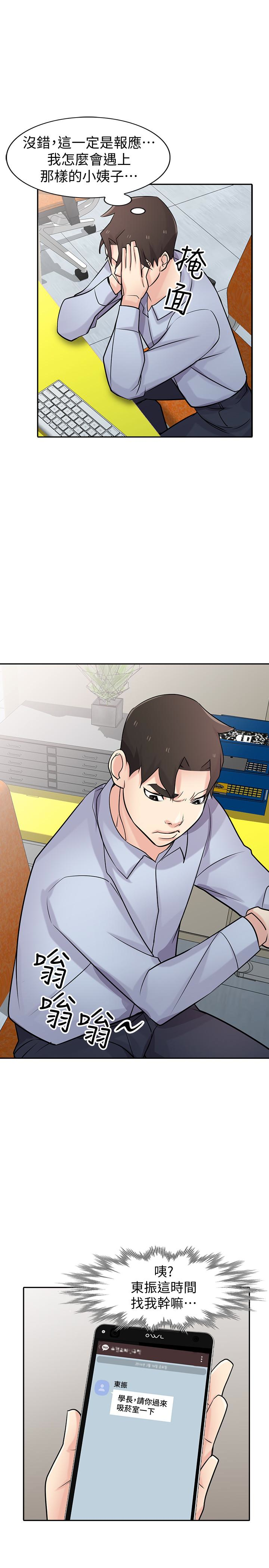 第51話-姊夫好過分 - 第1.jpg页