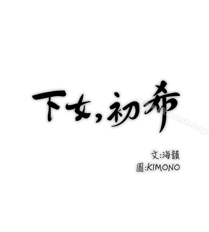 第42话-要求内射的帮佣 - 第13.jpg页