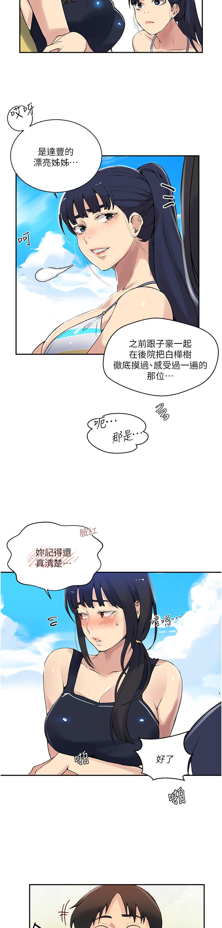 第160話-一步步踏入陷阱 - 第20.jpg页