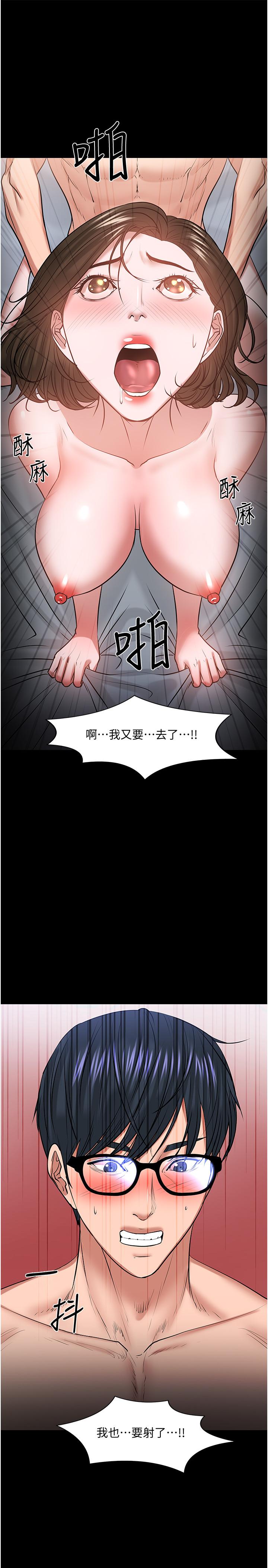 第37話-模範生連打炮都學得快 - 第25.jpg页