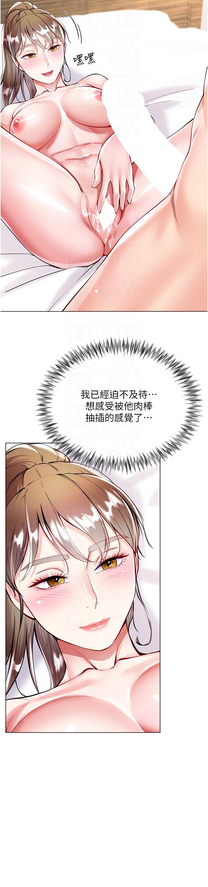 第54话-跟我做，我就答应你 - 第28.jpg页