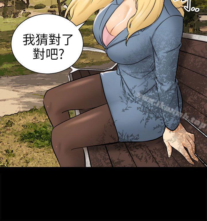 第3话 秘密 - 第12.jpg页