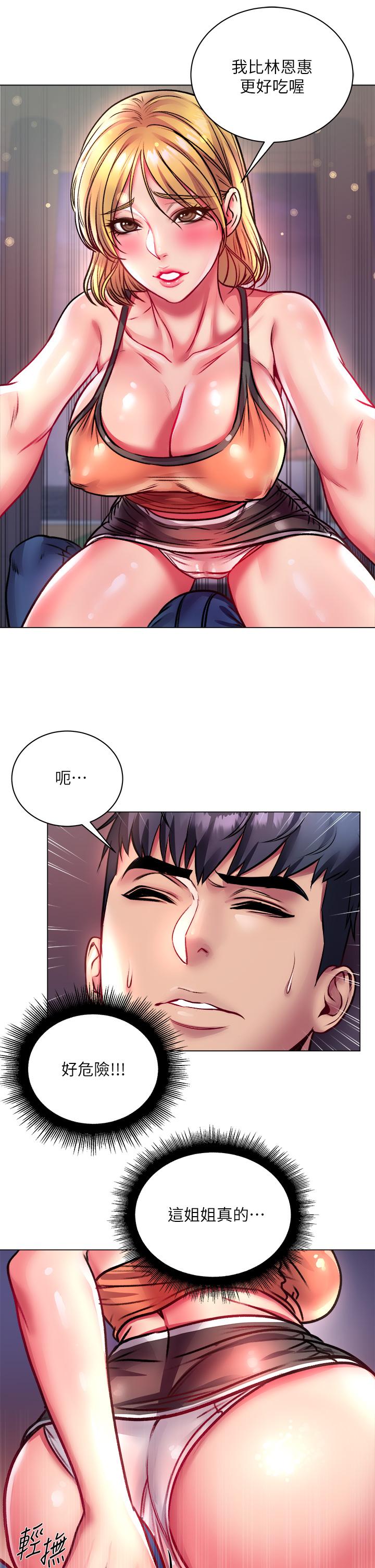 第79话-我一定比林恩惠更好吃 - 第22.jpg页