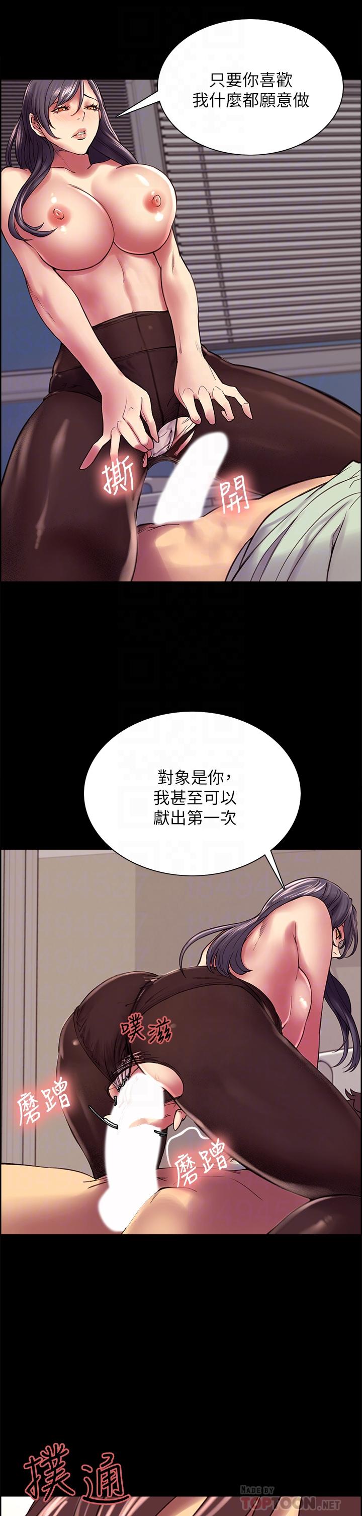第54话-我愿意为你付出一切 - 第14.jpg页