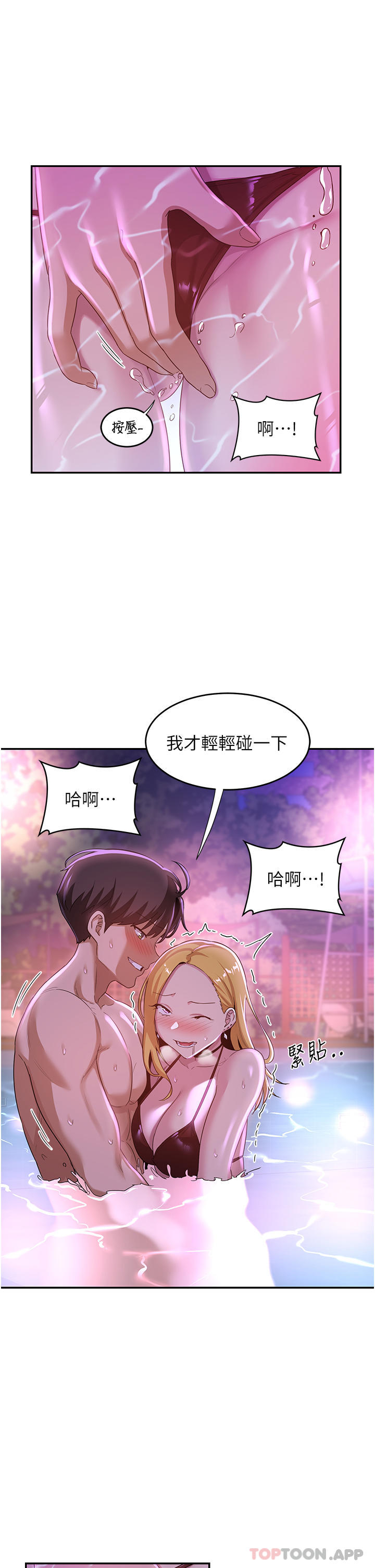第65话-化身「人体玩具」的教授 - 第1.jpg页