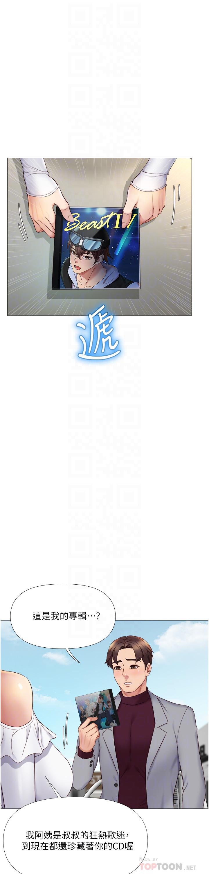 第16話-突然吻上來的她 - 第16.jpg页