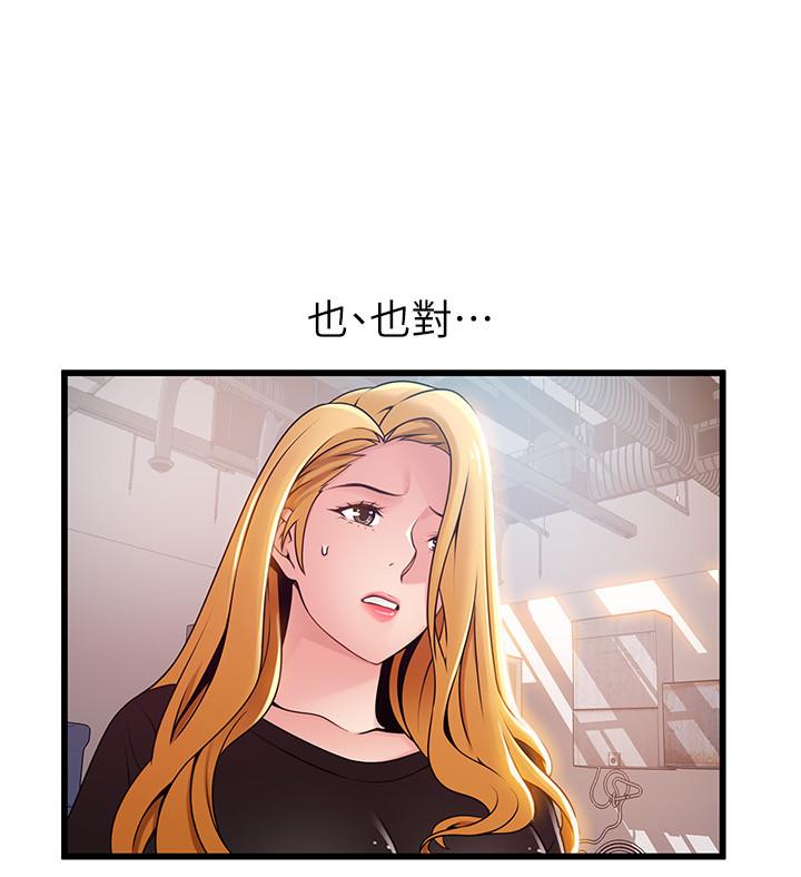 第86話-在慾望之下忘了原定計劃 - 第24.jpg页