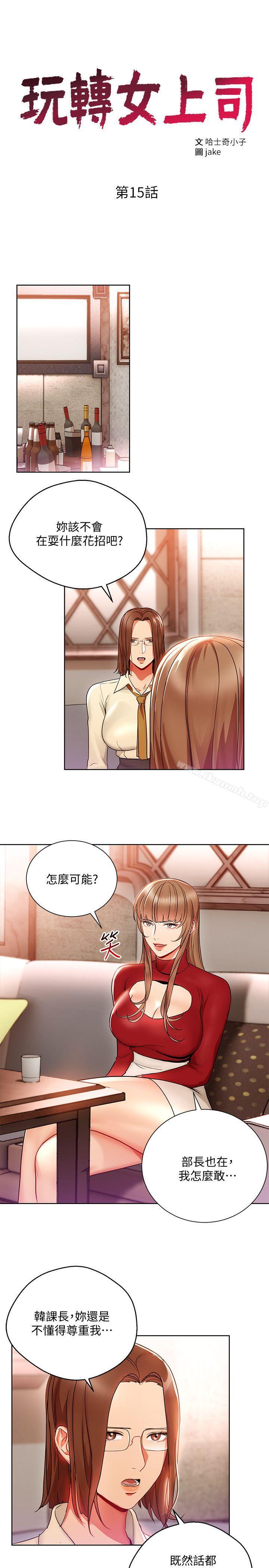 第15話-先射一發再說 - 第3.jpg页