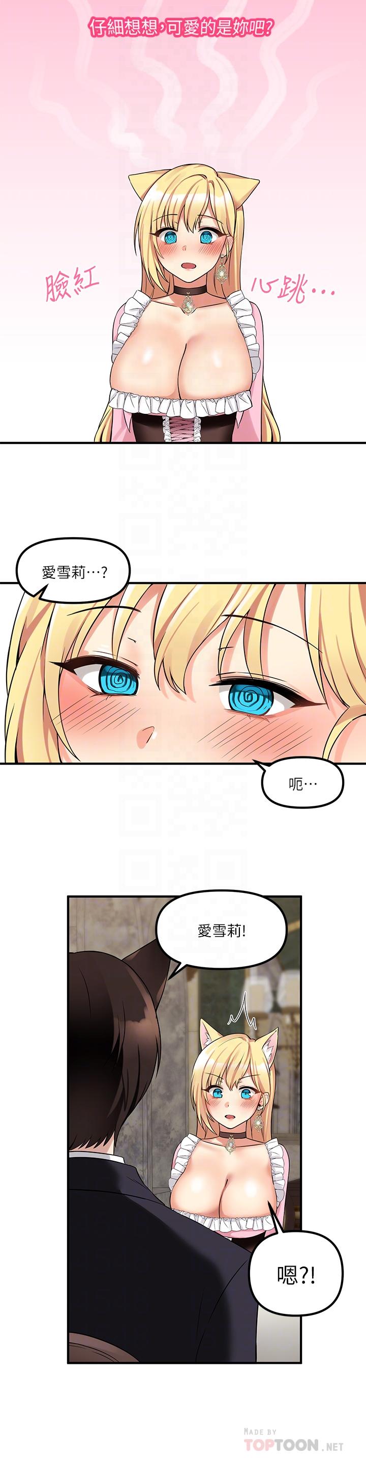 第14話-美麗又性感的未婚妻 - 第18.jpg页