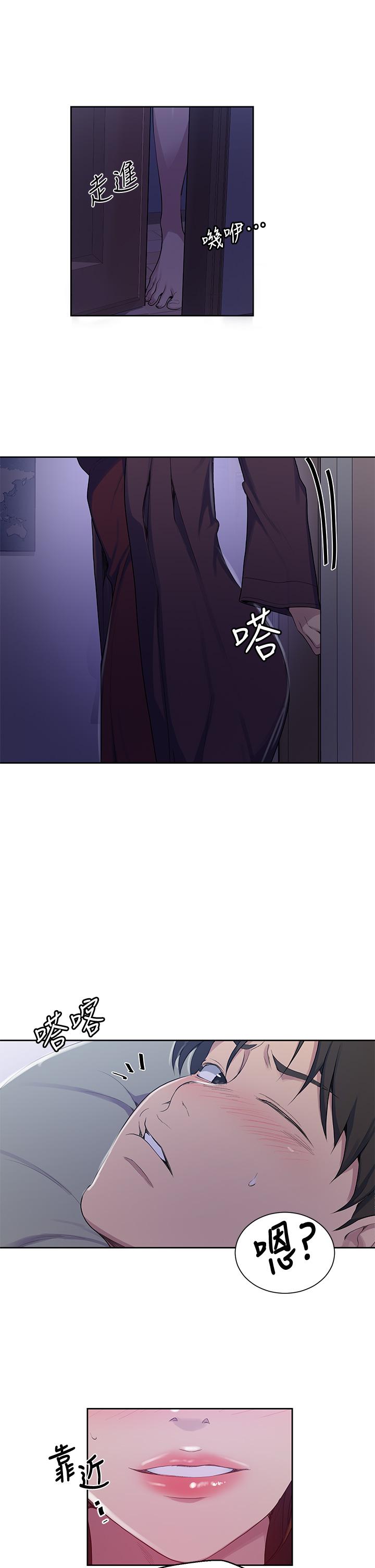 第113話-做到數不清次數 - 第36.jpg页