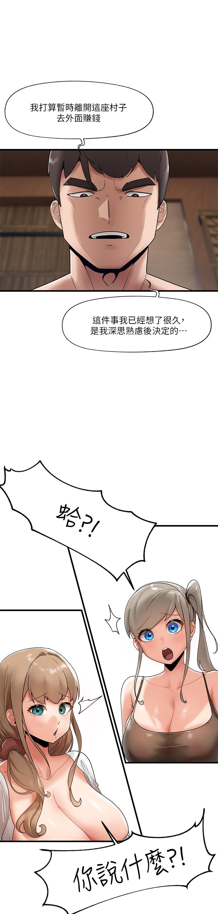 第38話-今晚別想睡 - 第26.jpg页