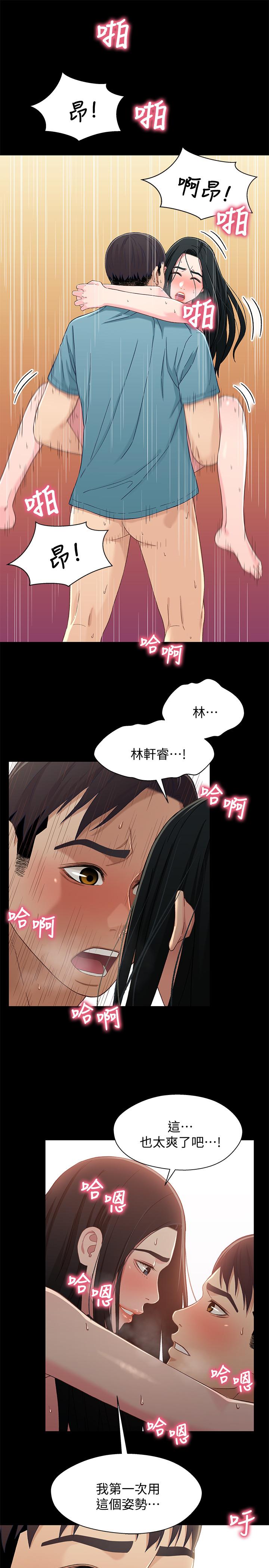 第37話-我會負責的，小橘 - 第20.jpg页