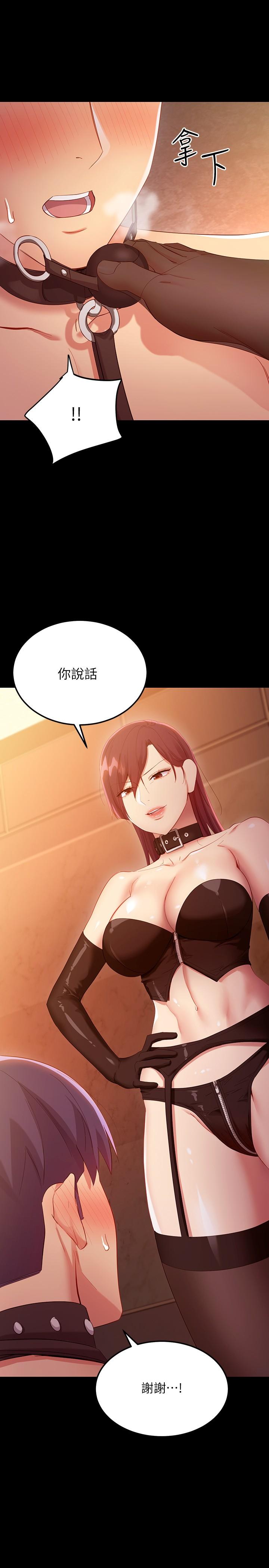 第101話-和我做吧 - 第7.jpg页