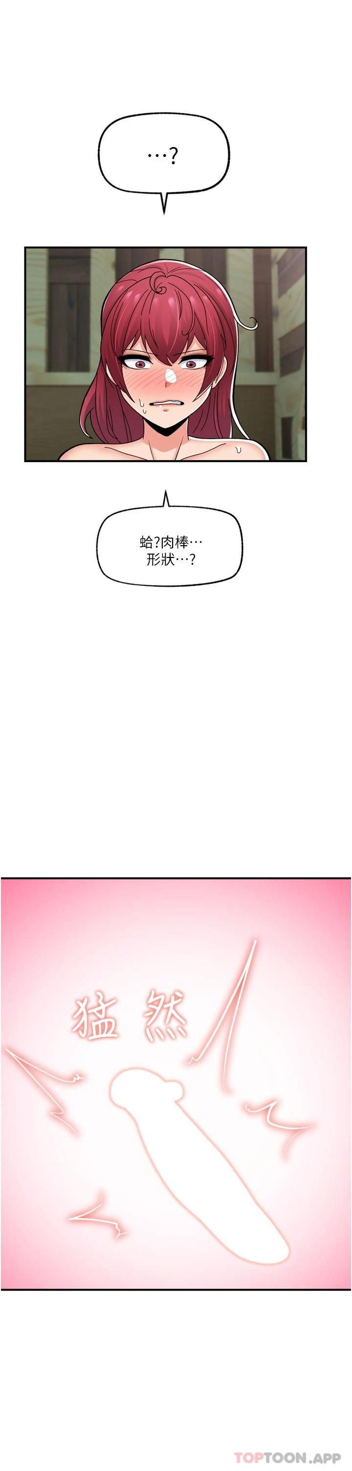 第64话-内射贵族千金 - 第38.jpg页