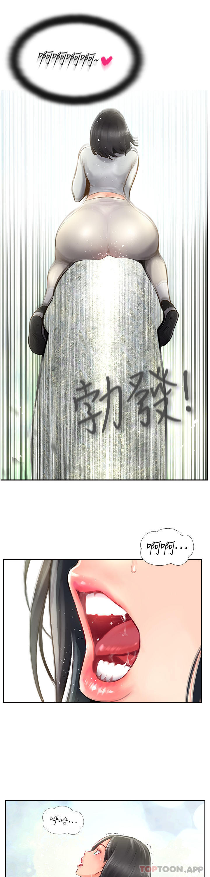 第16话-砲声隆隆的山路 - 第33.jpg页