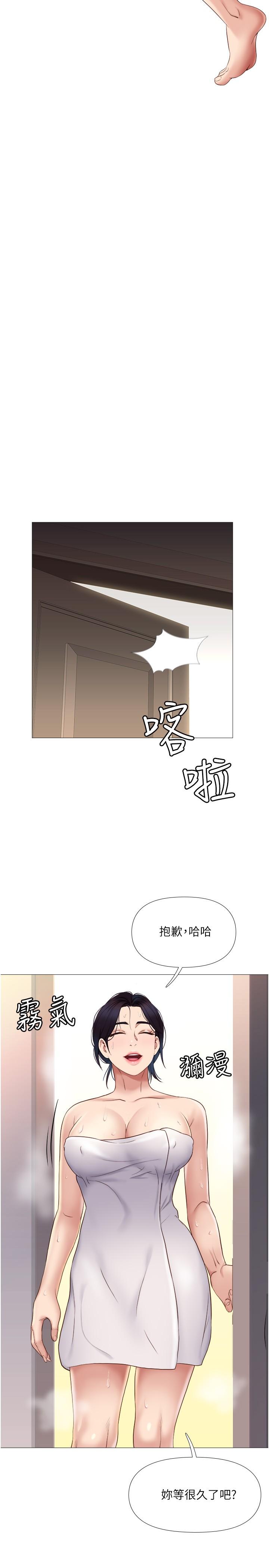 第8話-射之前我不會放手 - 第31.jpg页