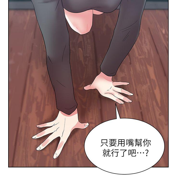 第34话-比外遇更不光彩的事 - 第4.jpg页