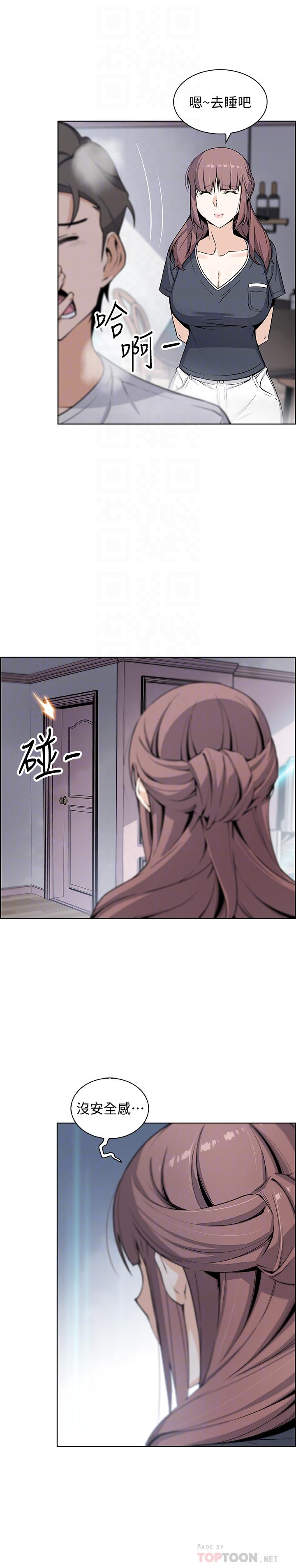 第36話-依舊刺激的性生活 - 第14.jpg页