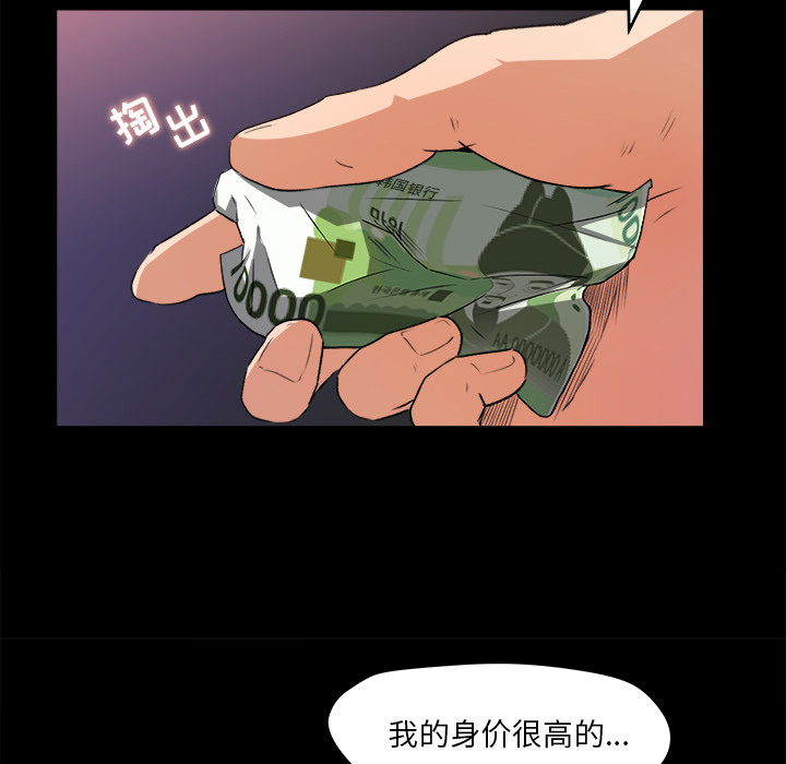 第 21 话 - 第44.jpg页
