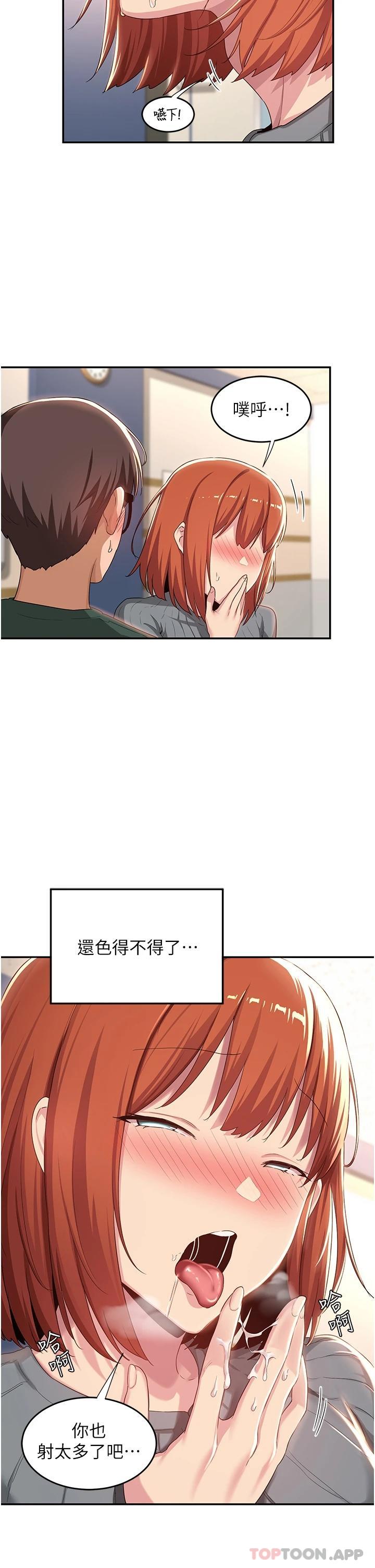 第63话-越演越烈的鸡鸡争夺战 - 第9.jpg页