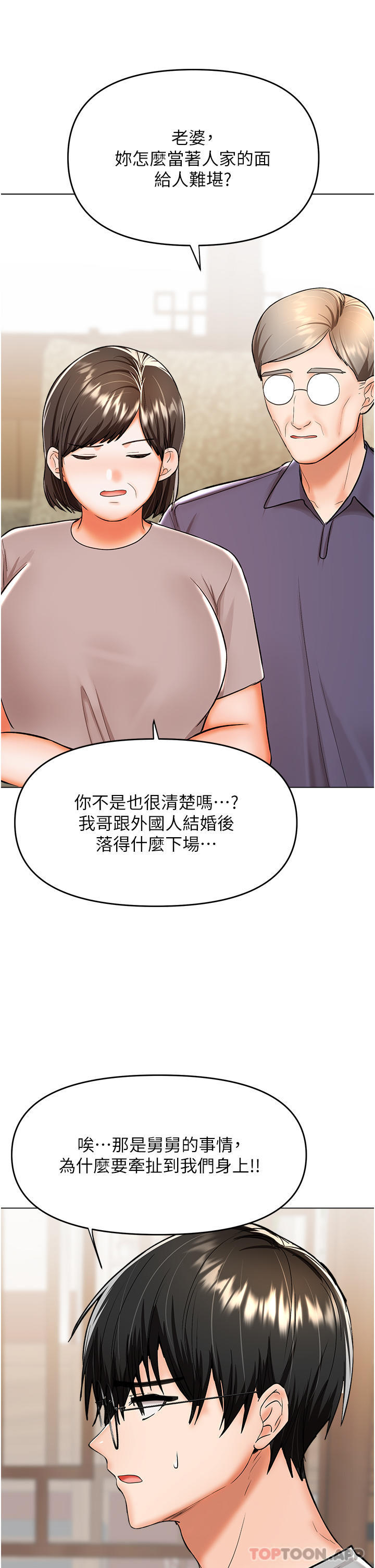 第57话-莎宾娜的祕密 - 第42.jpg页