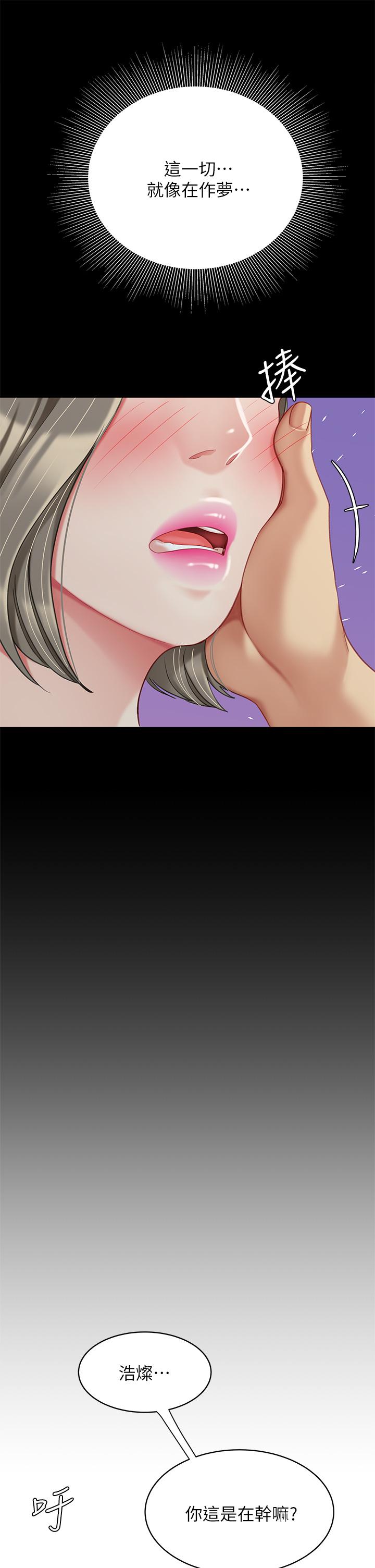 第27話-掉入無法抗拒的桃色陷阱 - 第11.jpg页