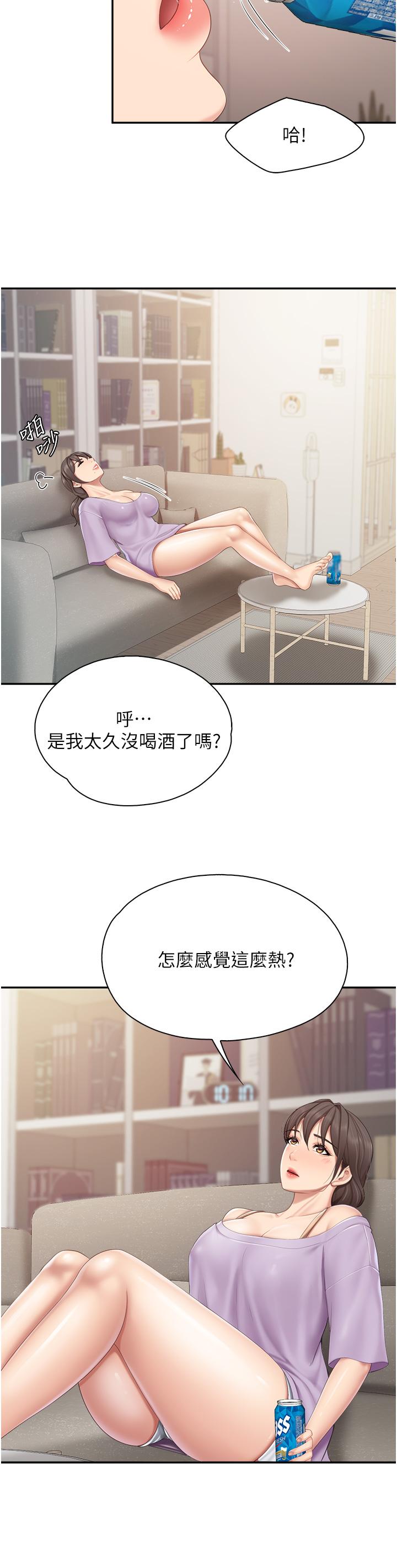 第47話-維持這姿勢就可以了吧 - 第19.jpg页