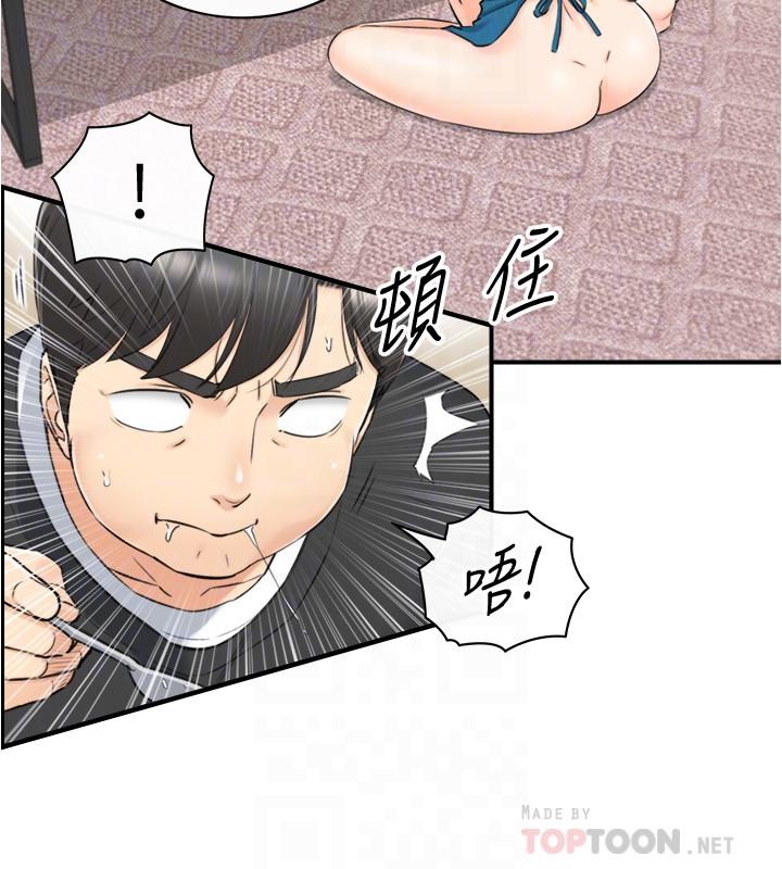 第89話-我是淫蕩的小野貓 - 第6.jpg页