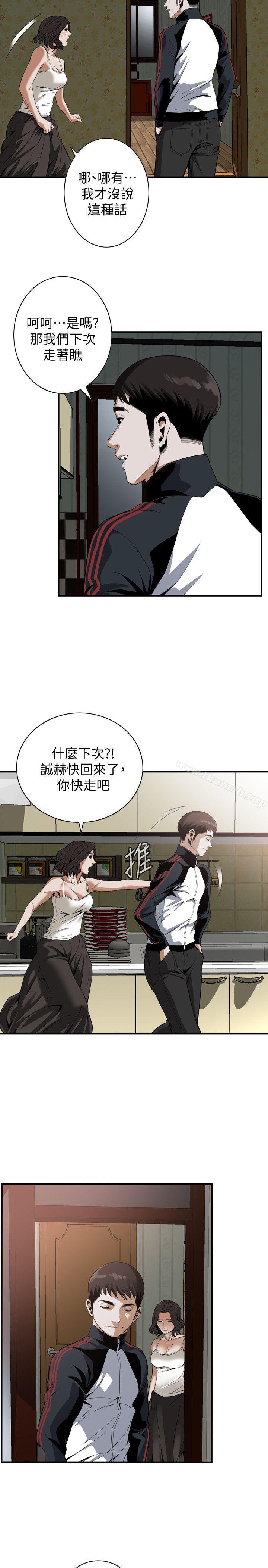 第137話-難以抗拒的小鮮肉 - 第22.jpg页
