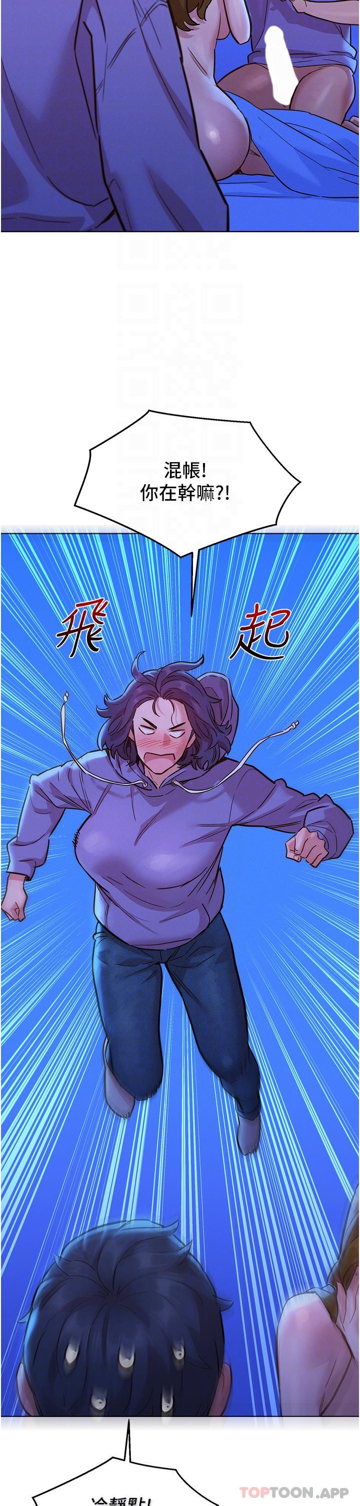 第37话-你也得释放出来~ - 第18.jpg页