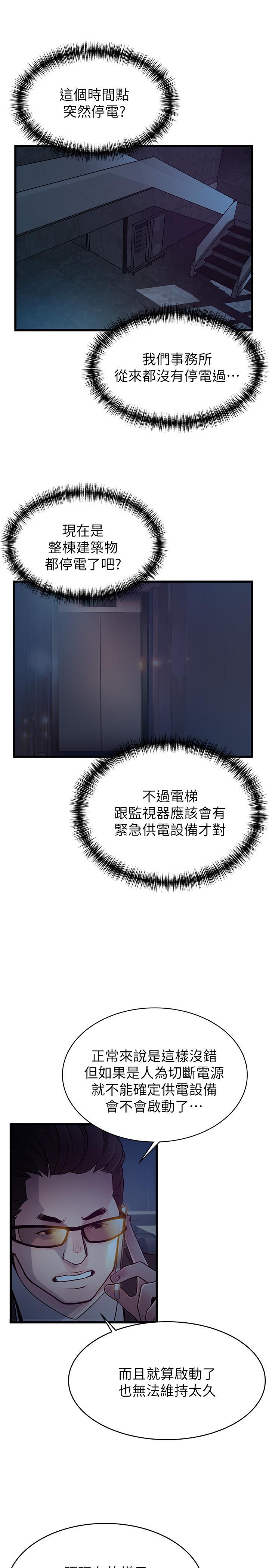 第68話-想要東振摸我 - 第7.jpg页