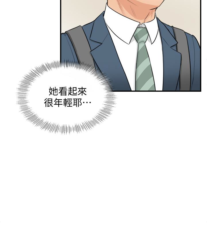 第2話-幹嘛突然脫我內褲? - 第12.jpg页