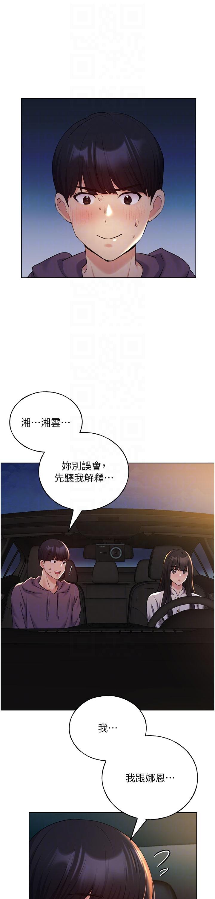 第24话-妳有办法玩重口味吗？ - 第26.jpg页