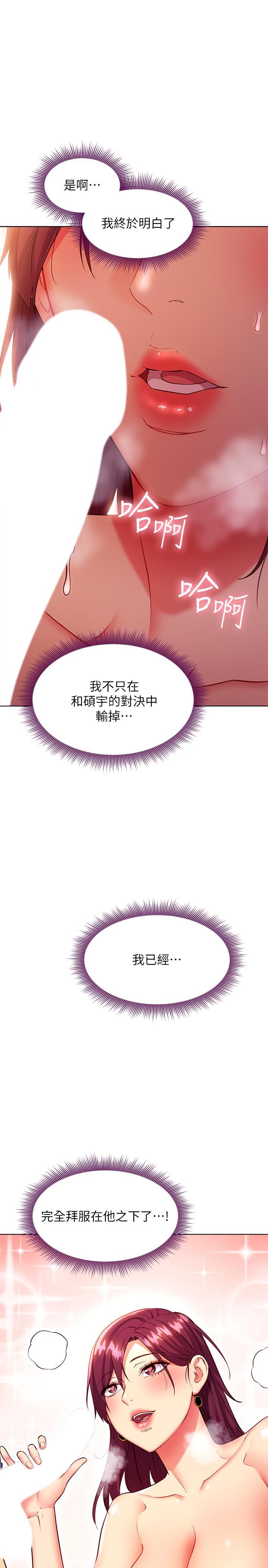 第130話-牽著我去散步 - 第1.jpg页