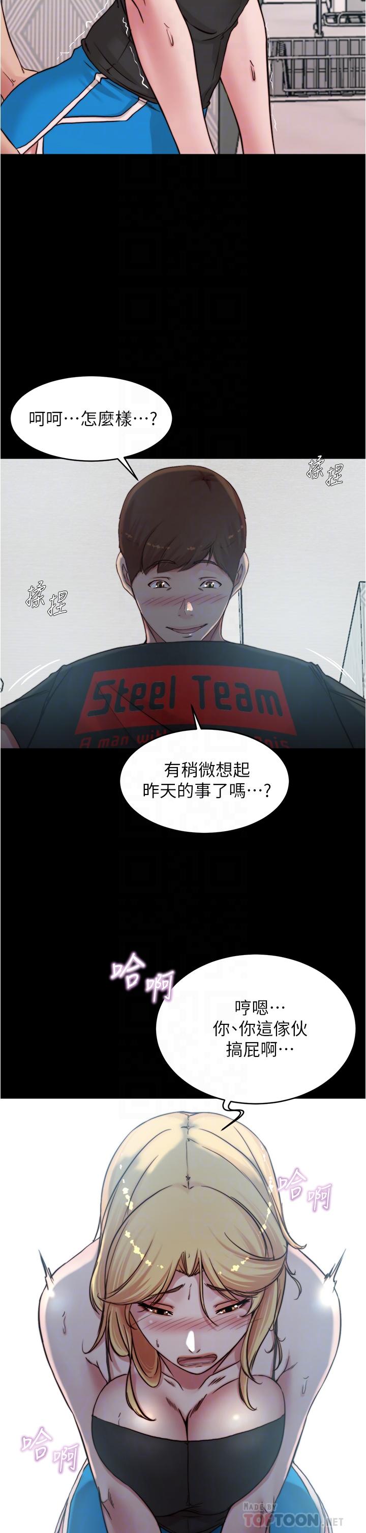 第71話-你就放棄掙扎吧 - 第6.jpg页