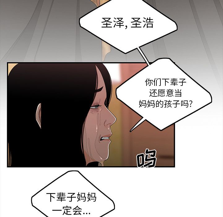 第 12 话 - 第68.jpg页