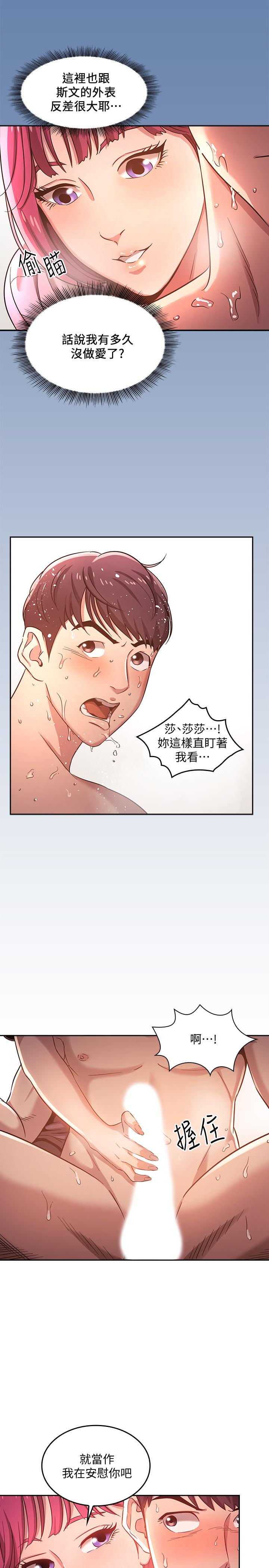 第5話-文傑的方法真管用 - 第1.jpg页