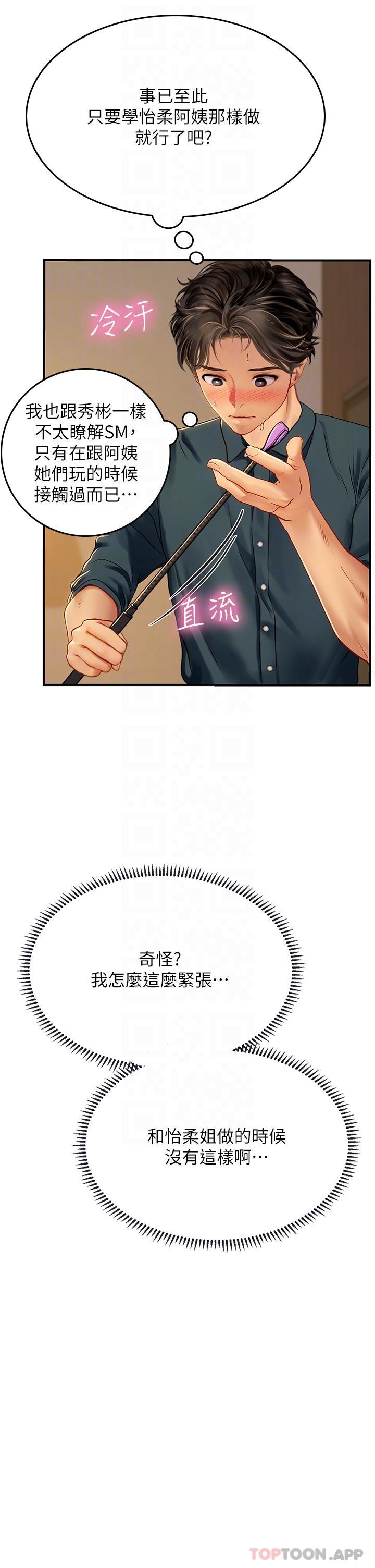 第47话-越打越上瘾 - 第6.jpg页