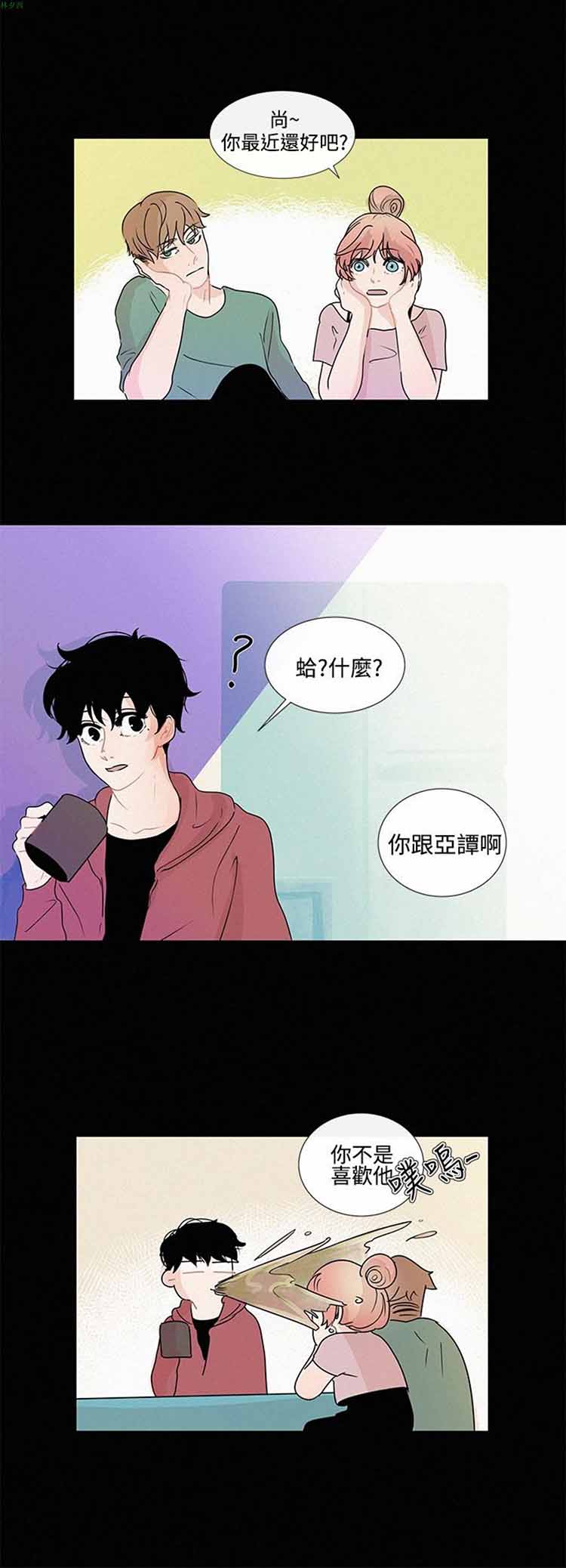 纯恋失焦（BL） 第 10 话 第2页