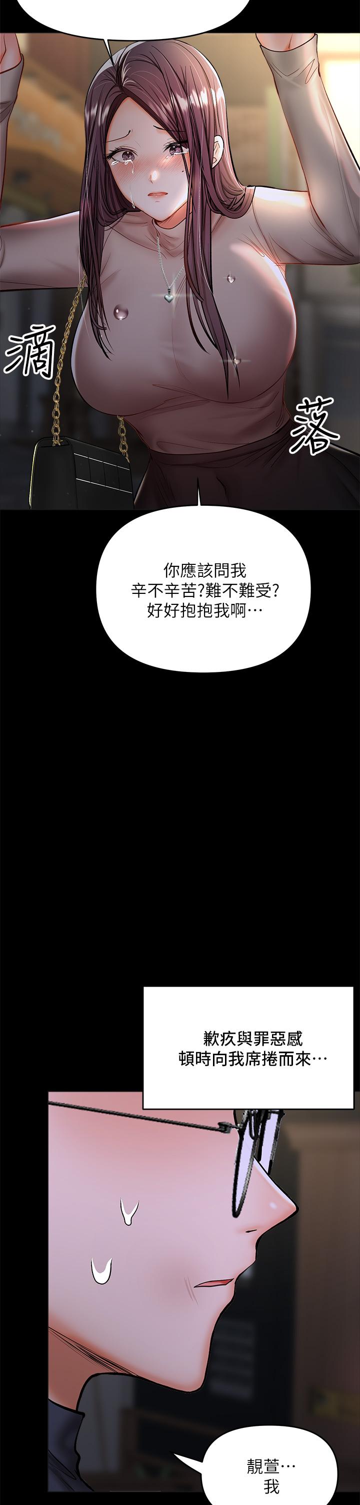 第24話-兵變劈腿的渣女 - 第29.jpg页