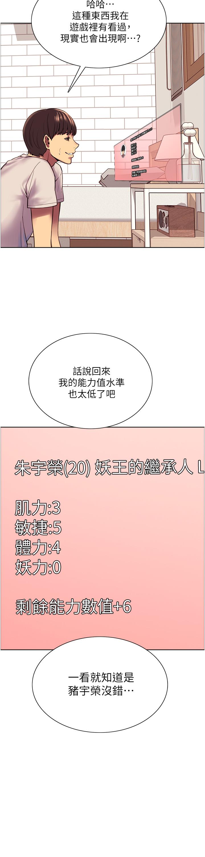 第3話-區區處女還敢囂張 - 第15.jpg页