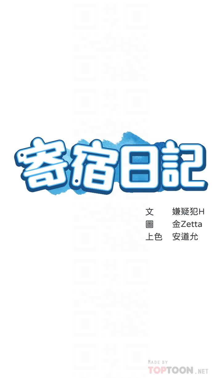 第113話-你們是不是有一腿 - 第4.jpg页