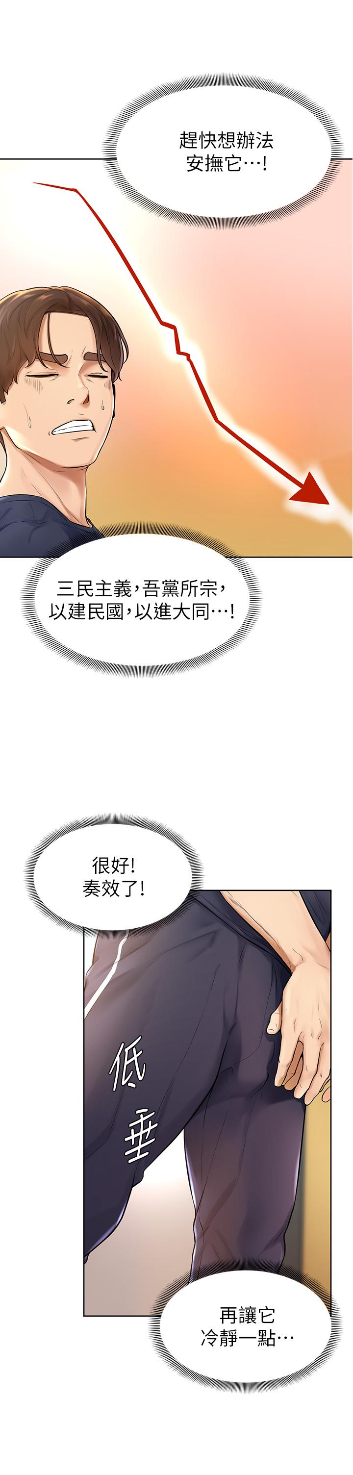 第1話-和體育系性感女大生的相遇 - 第53.jpg页