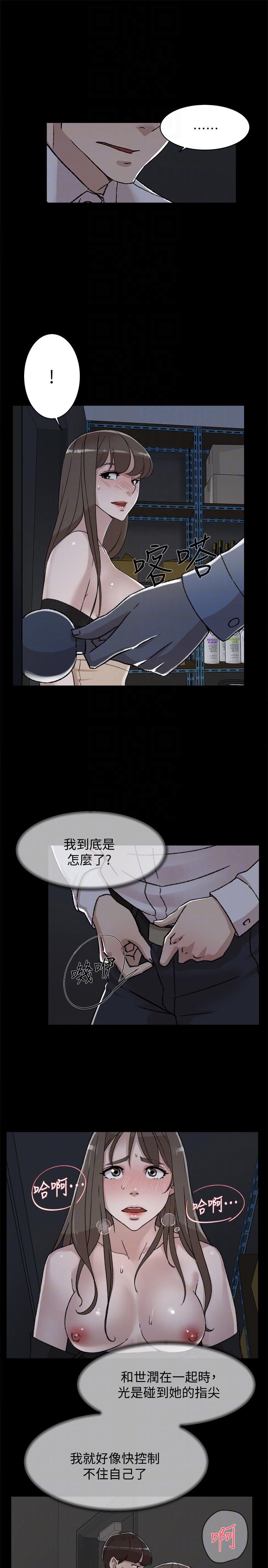 第89话-繼續那天沒做完的事吧! - 第11.jpg页