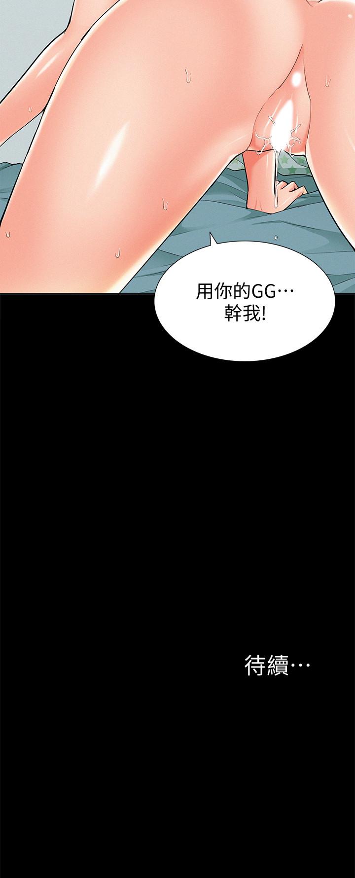 第51話-我受不了了，快放進來 - 第34.jpg页