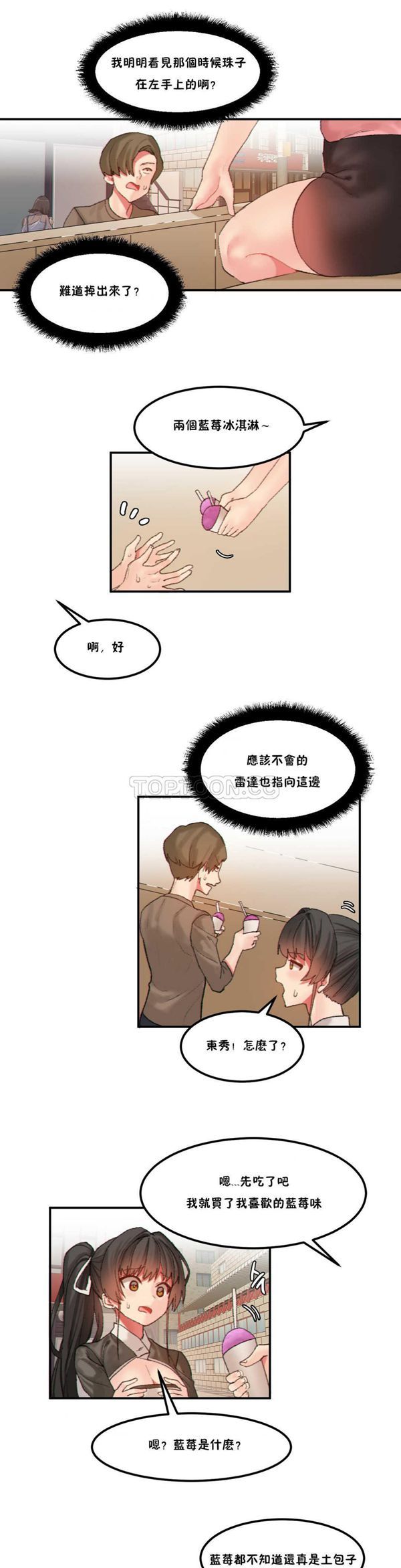 第 23 话 - 第1.jpg页