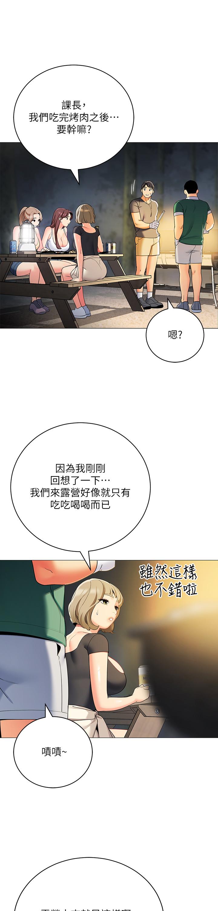 第33話-我的人生不能沒有性愛 - 第35.jpg页