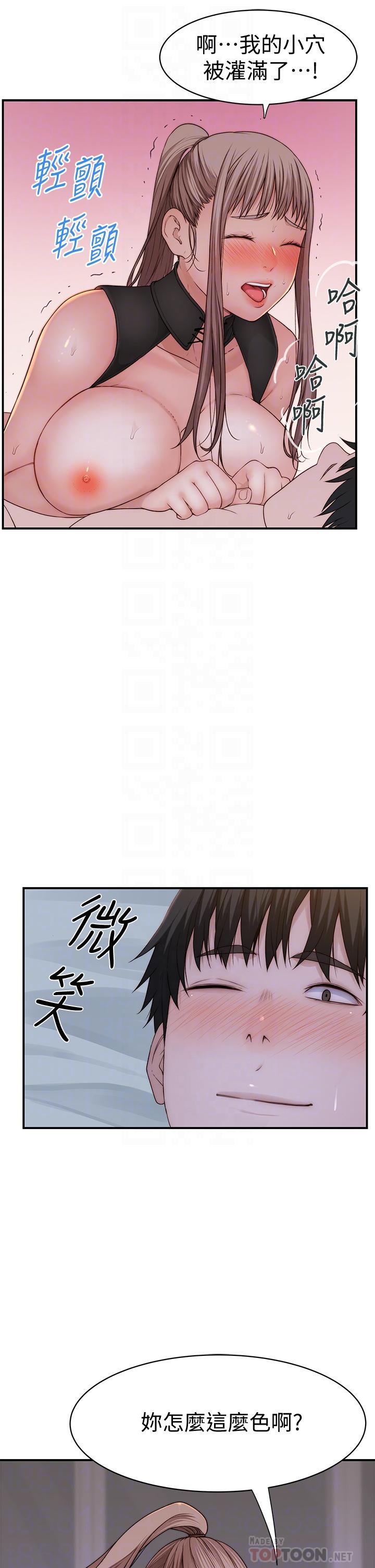 第64话-心急跑回家的纯欣 - 第18.jpg页